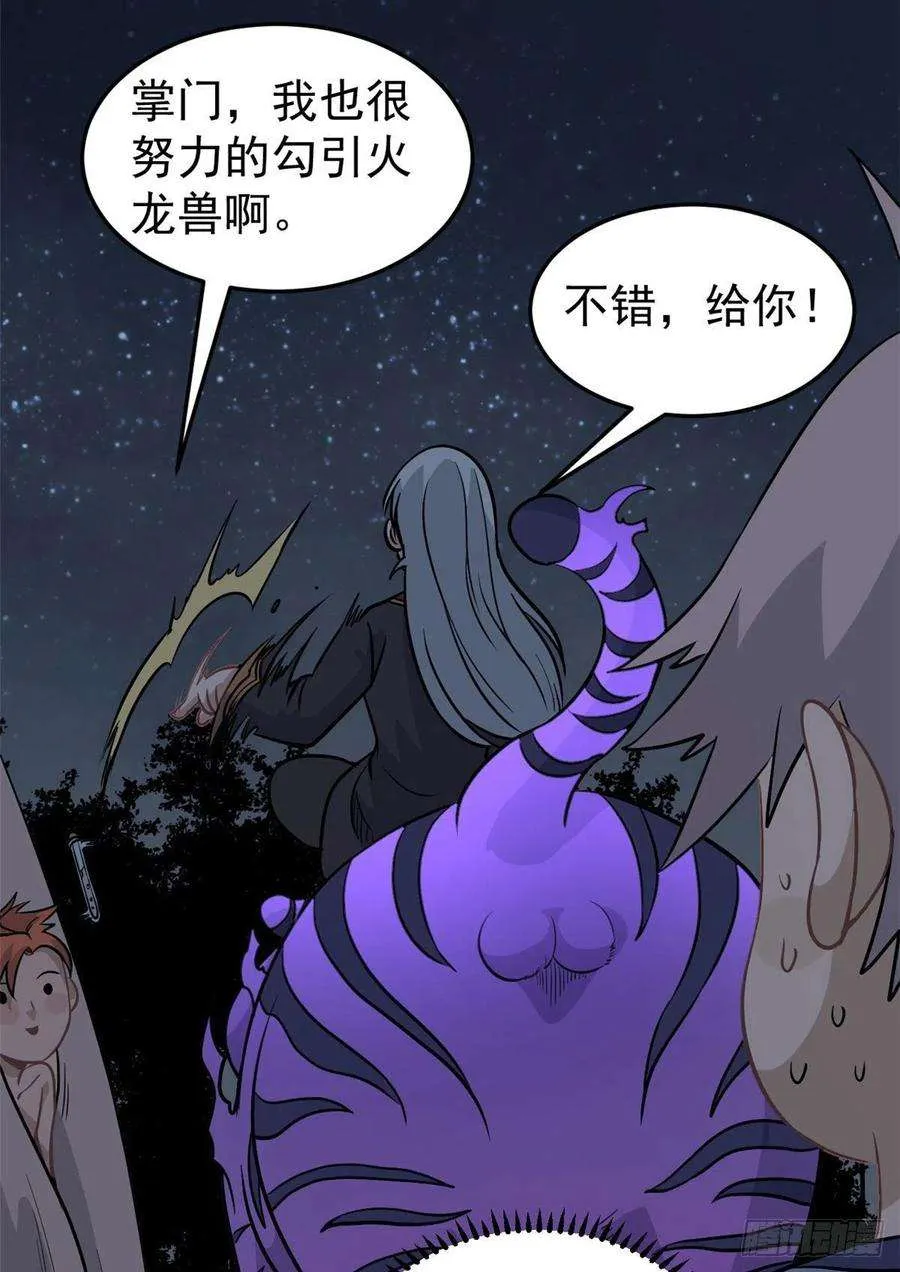 118 我服了，你才是挂B 第44页