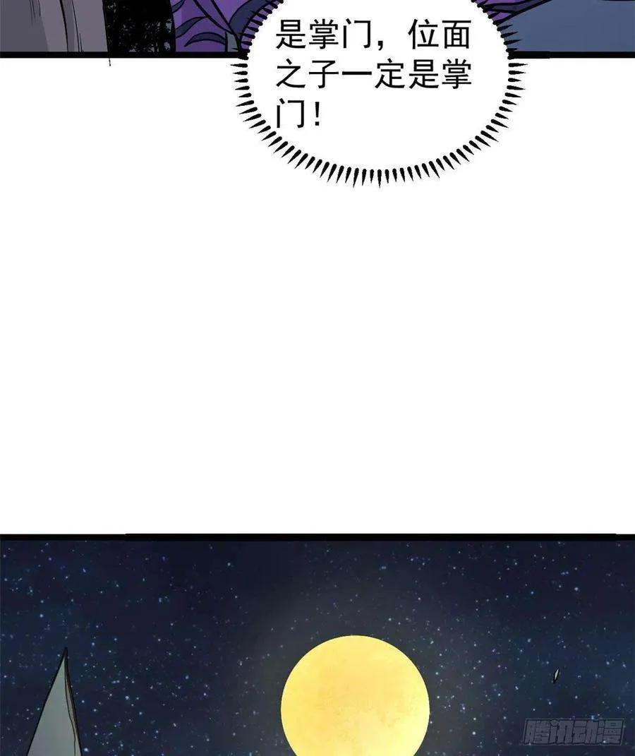 118 我服了，你才是挂B 第45页