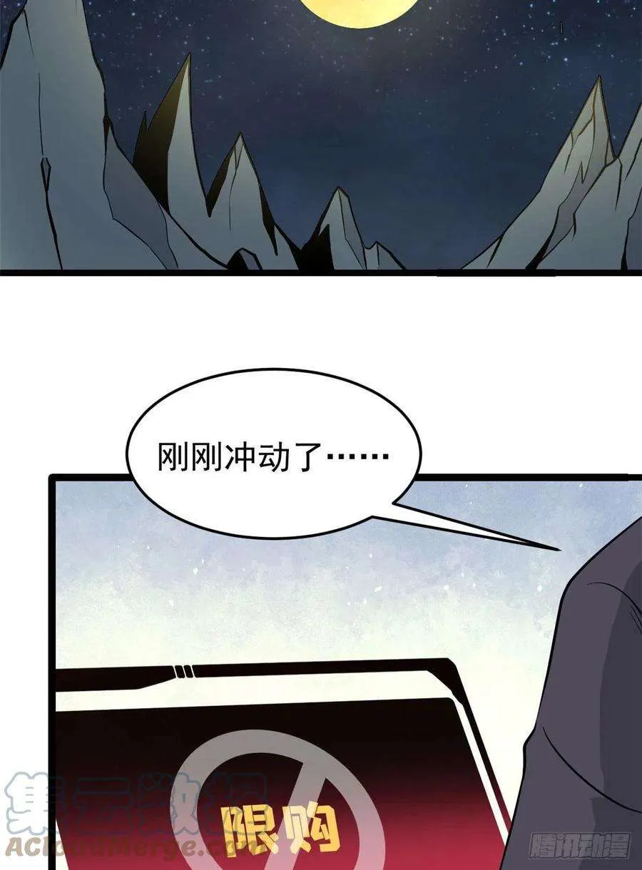 118 我服了，你才是挂B 第46页