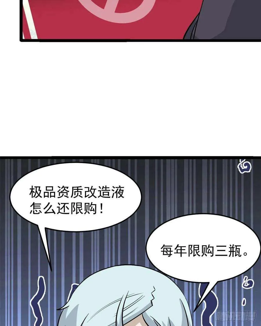 118 我服了，你才是挂B 第47页