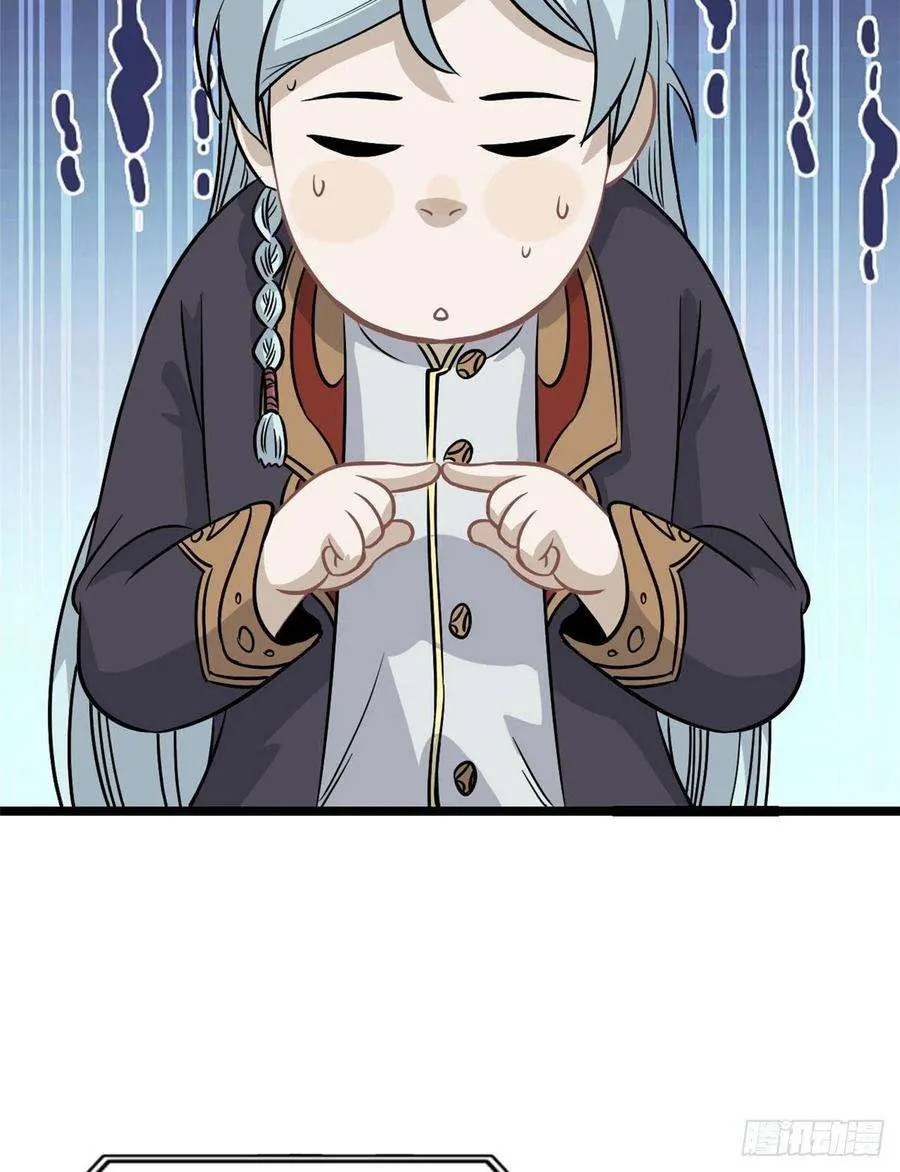 118 我服了，你才是挂B 第48页