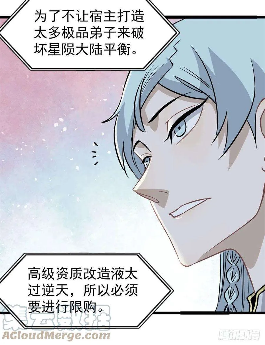 118 我服了，你才是挂B 第49页