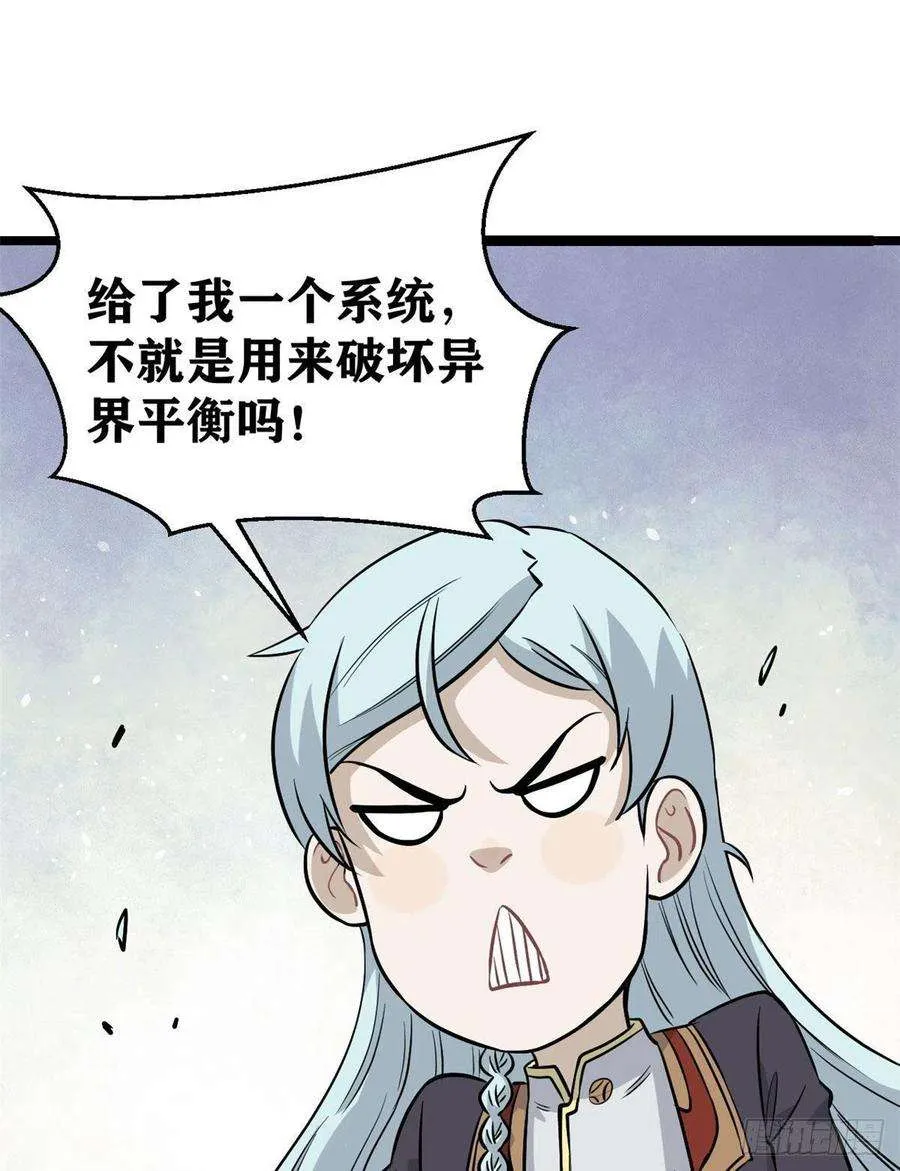 118 我服了，你才是挂B 第50页