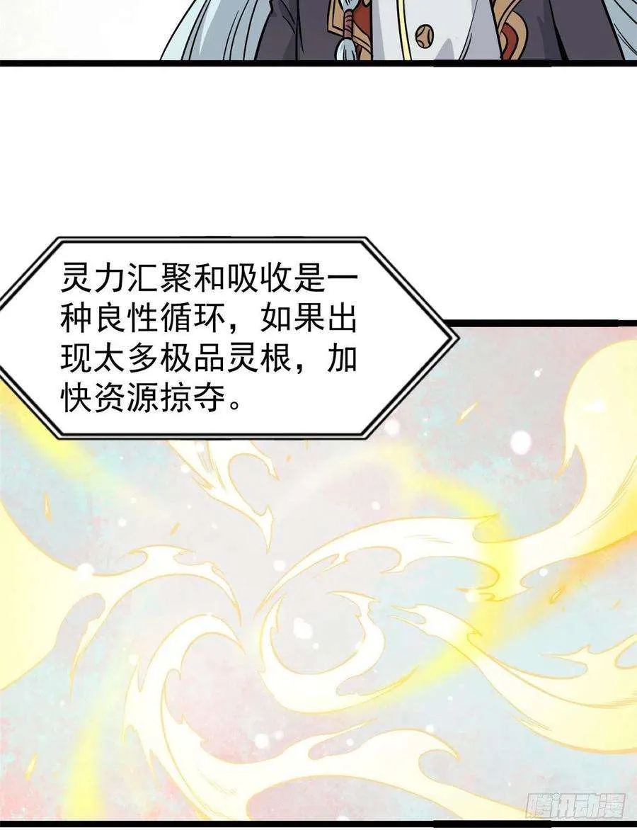 118 我服了，你才是挂B 第51页