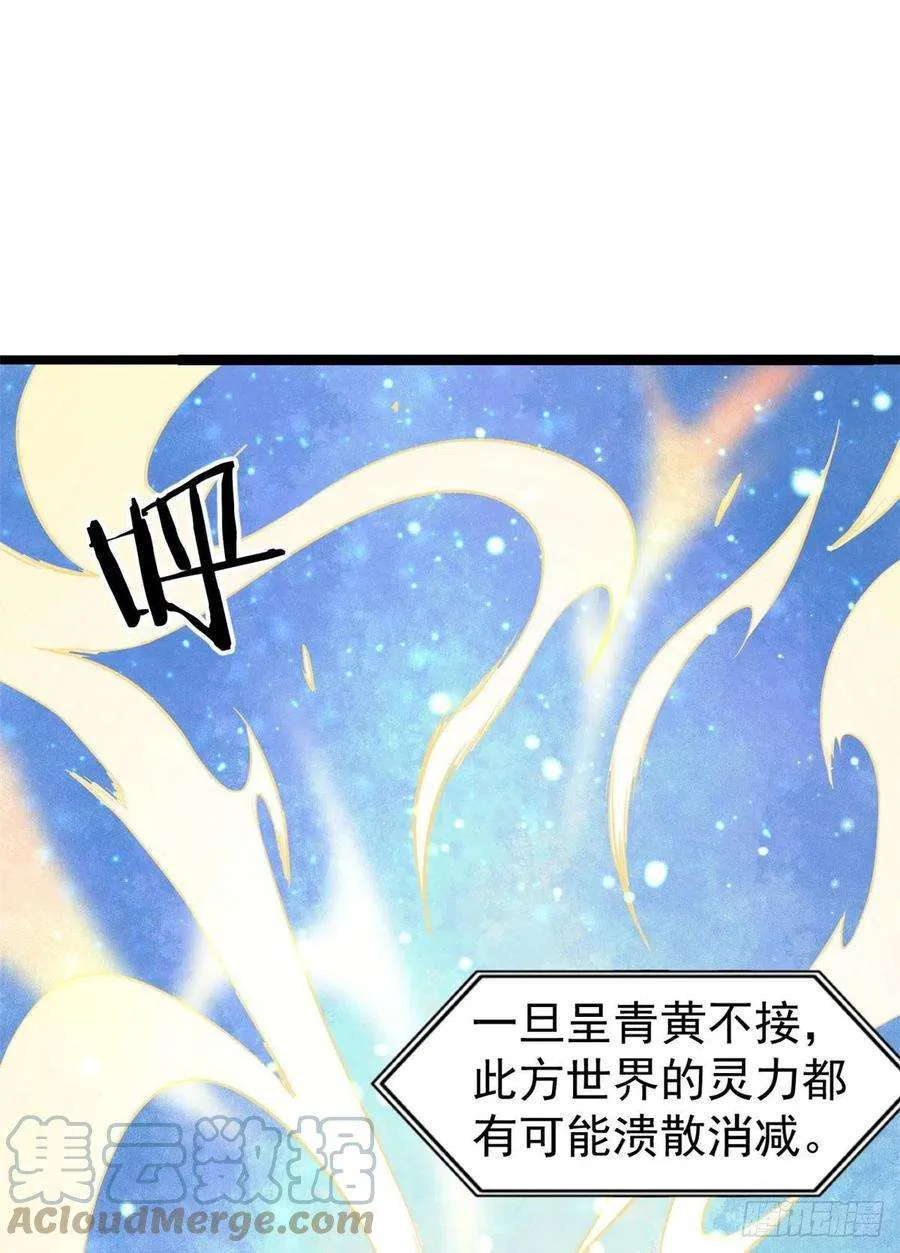 118 我服了，你才是挂B 第52页