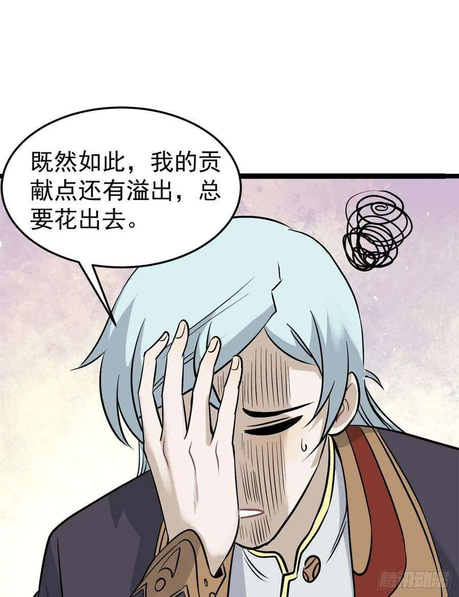 118 我服了，你才是挂B 第54页