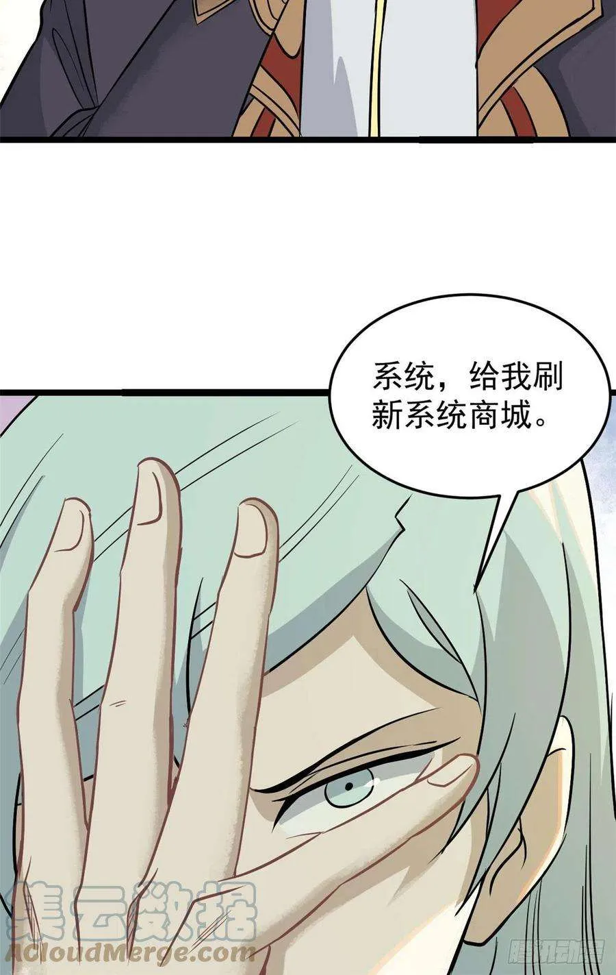 118 我服了，你才是挂B 第55页