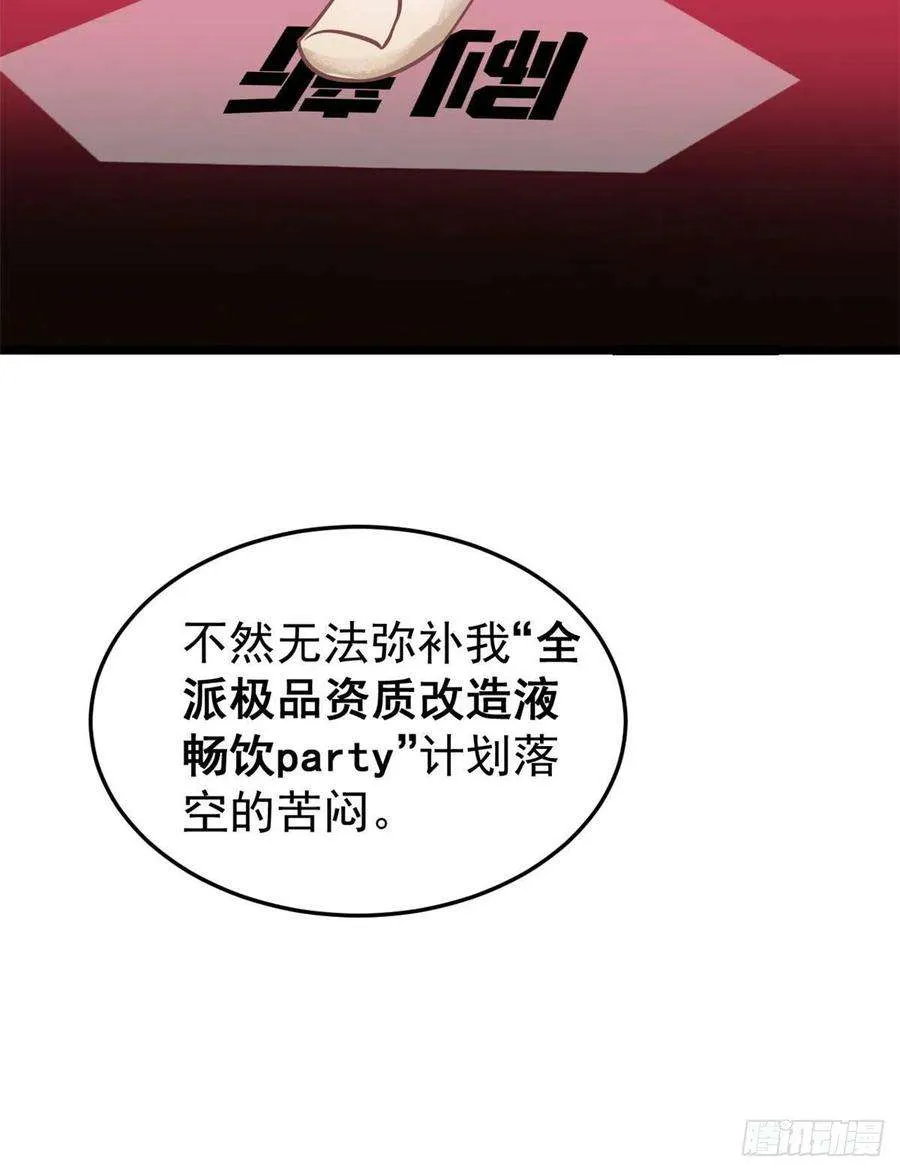 118 我服了，你才是挂B 第57页