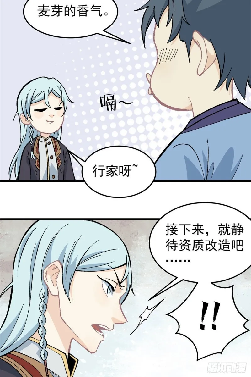 61 重回强者，指日可待 第4页