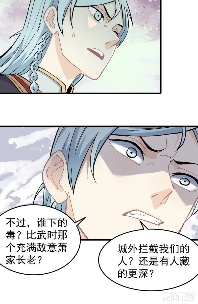 61 重回强者，指日可待 第9页