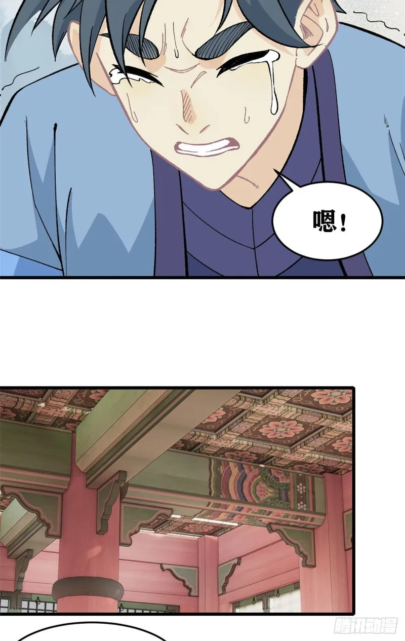 61 重回强者，指日可待 第16页