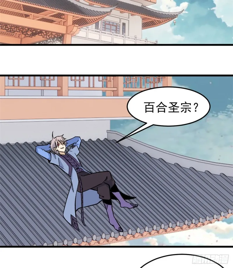 61 重回强者，指日可待 第22页