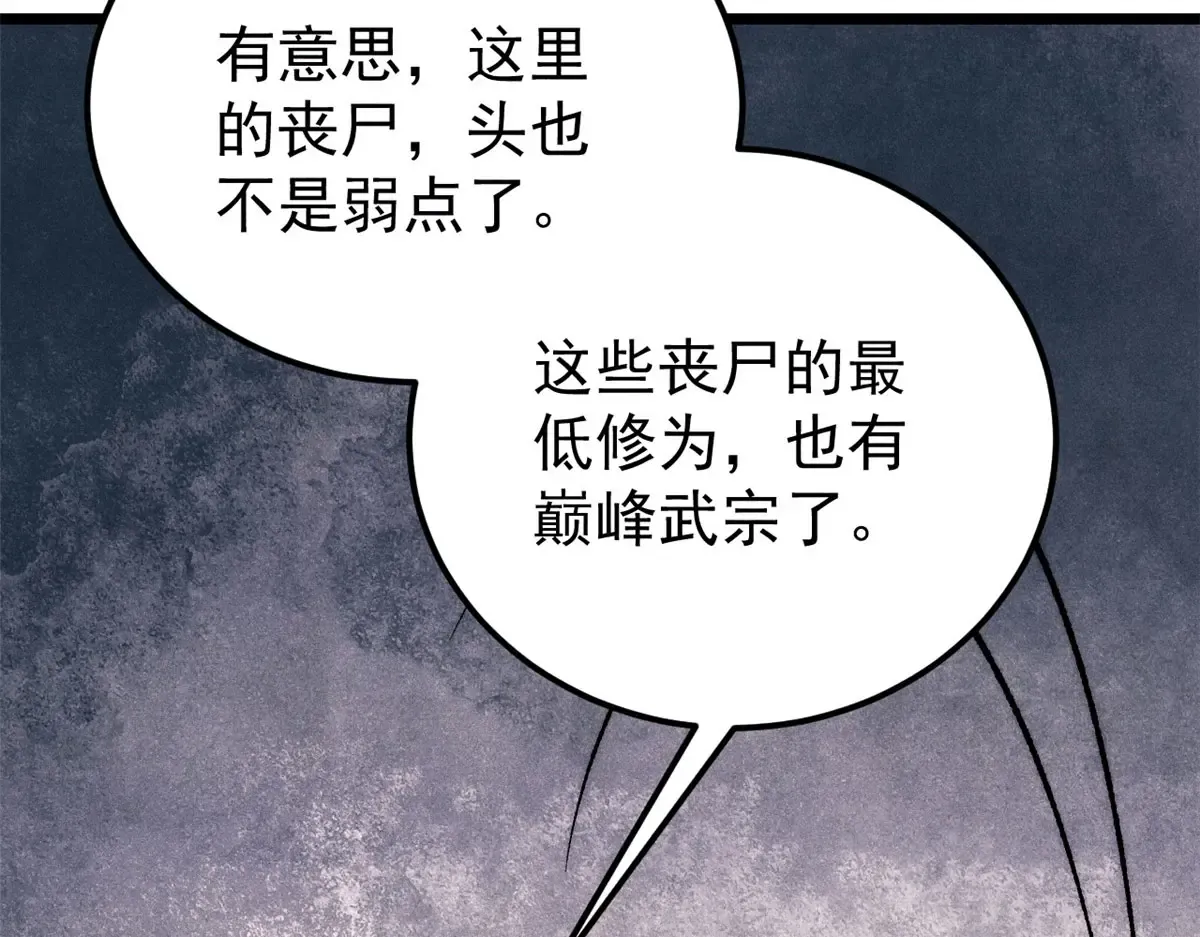 291 背后操纵者 第11页