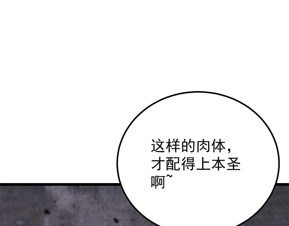291 背后操纵者 第26页