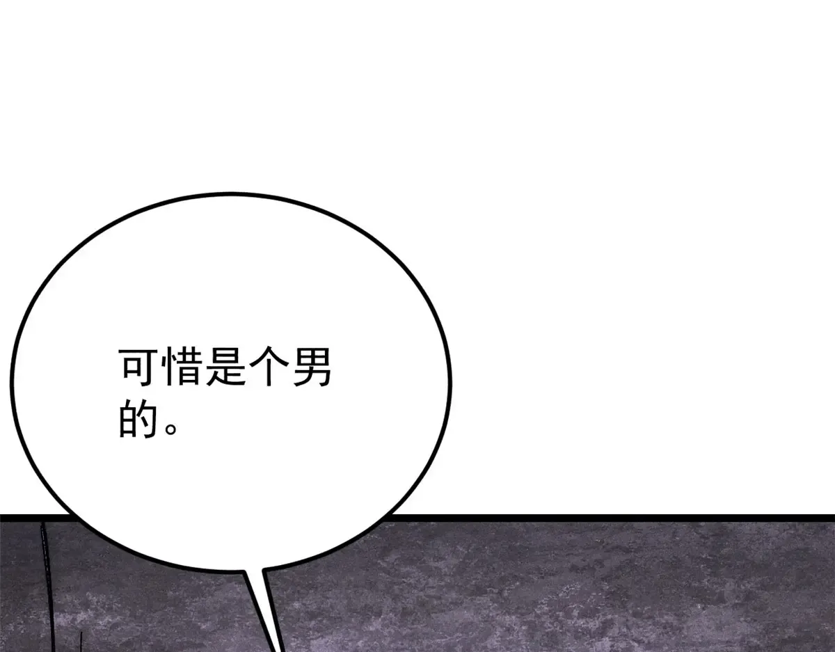 291 背后操纵者 第30页