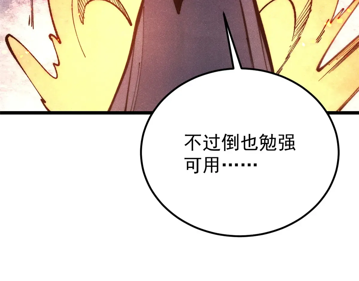 291 背后操纵者 第33页