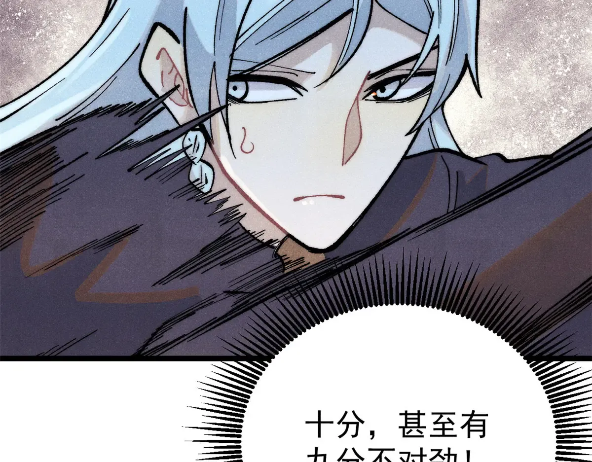 291 背后操纵者 第36页