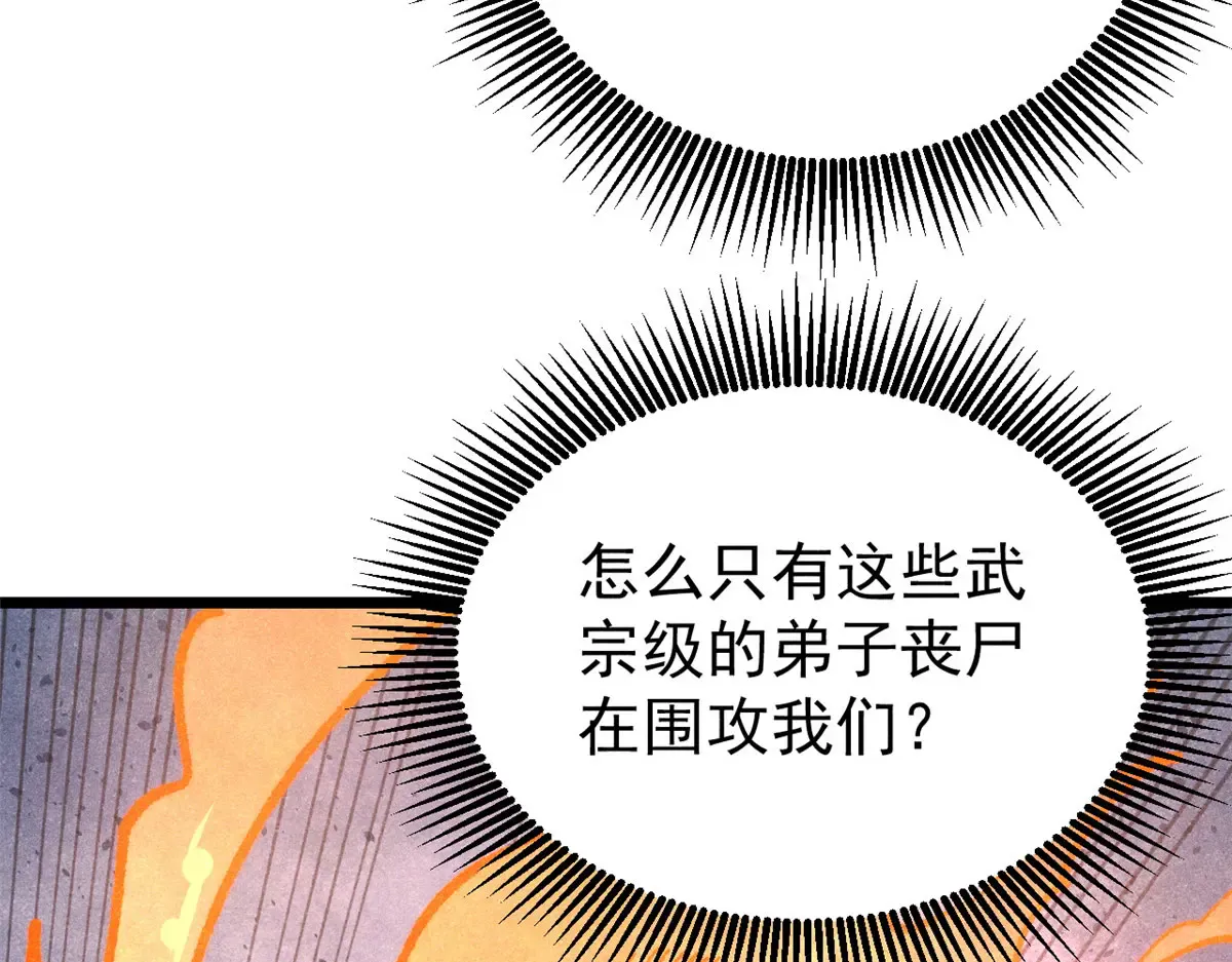 291 背后操纵者 第38页