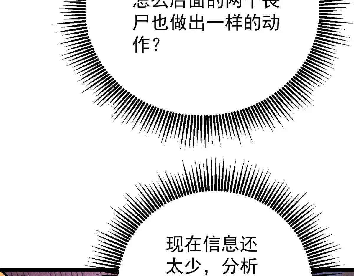 291 背后操纵者 第54页