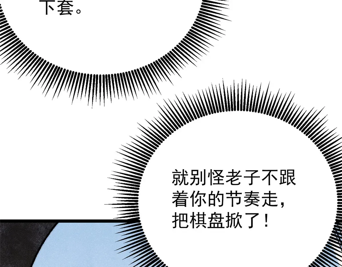 291 背后操纵者 第59页