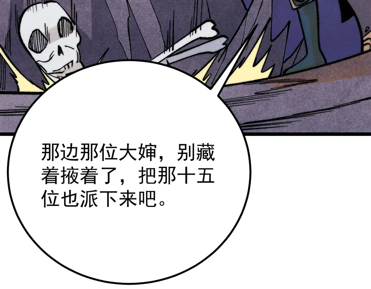 291 背后操纵者 第87页