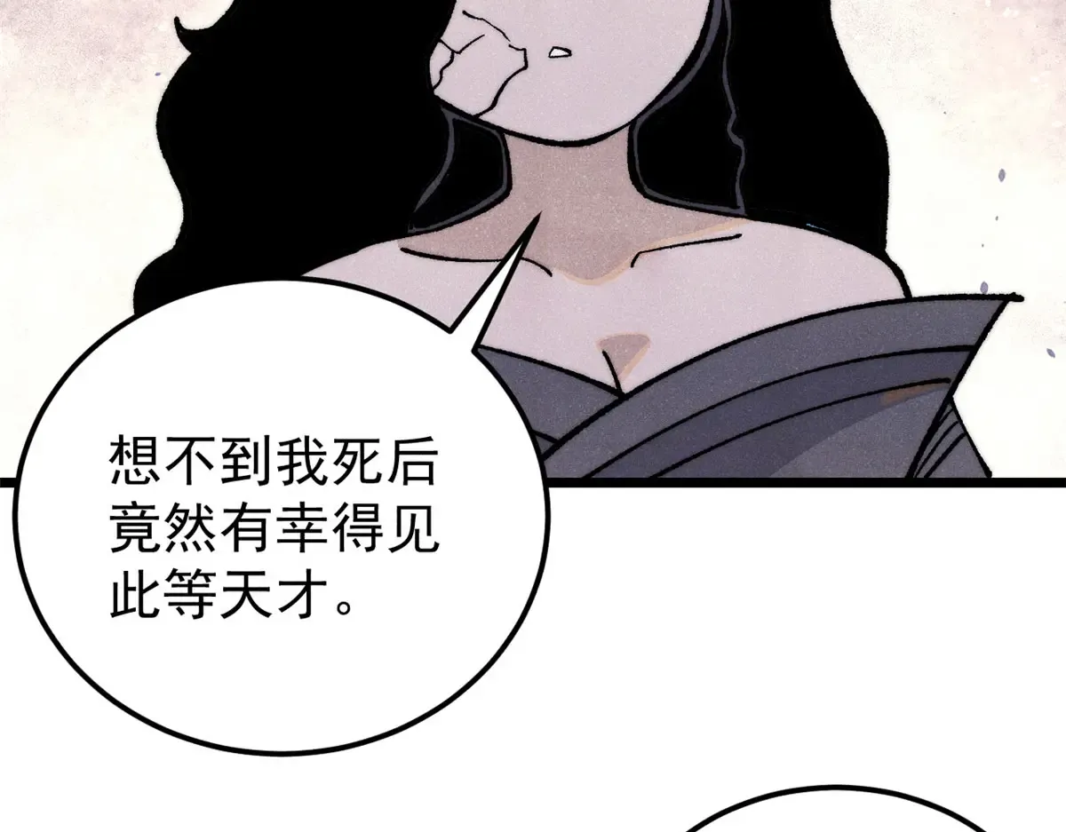 291 背后操纵者 第90页