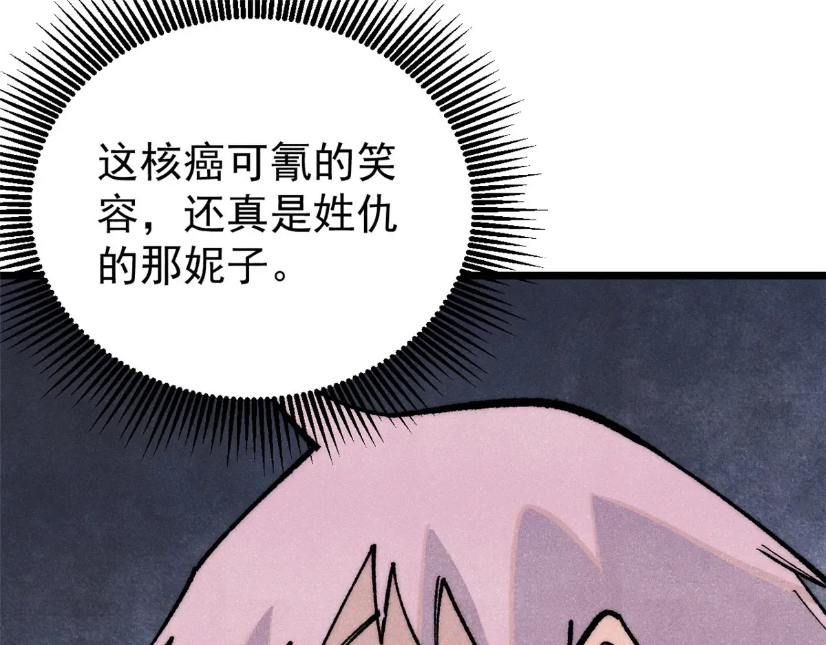 291 背后操纵者 第98页