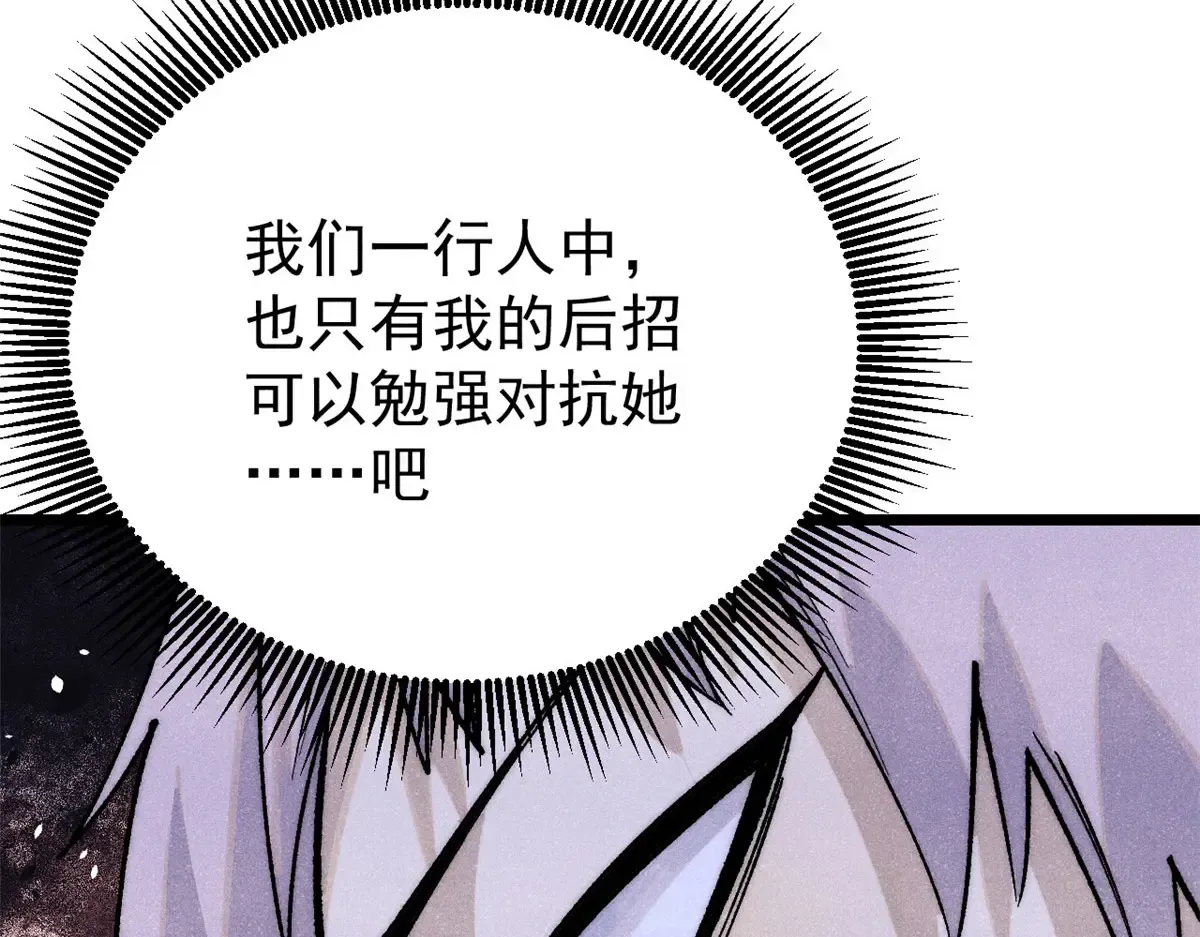 291 背后操纵者 第102页