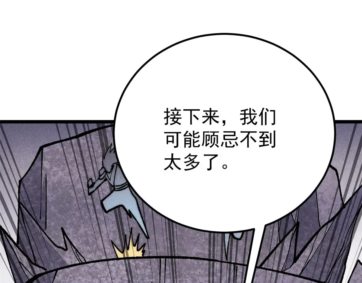 291 背后操纵者 第110页