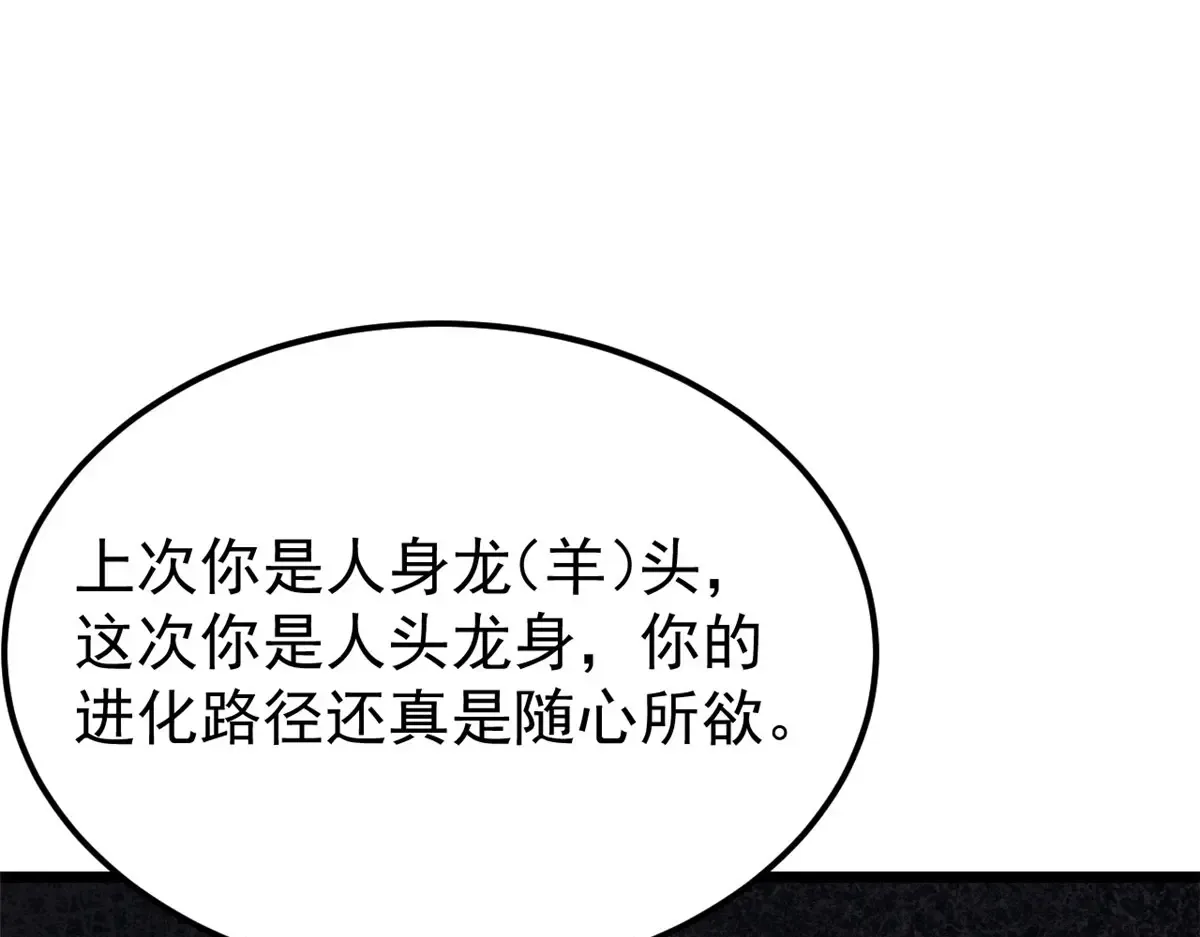 291 背后操纵者 第144页