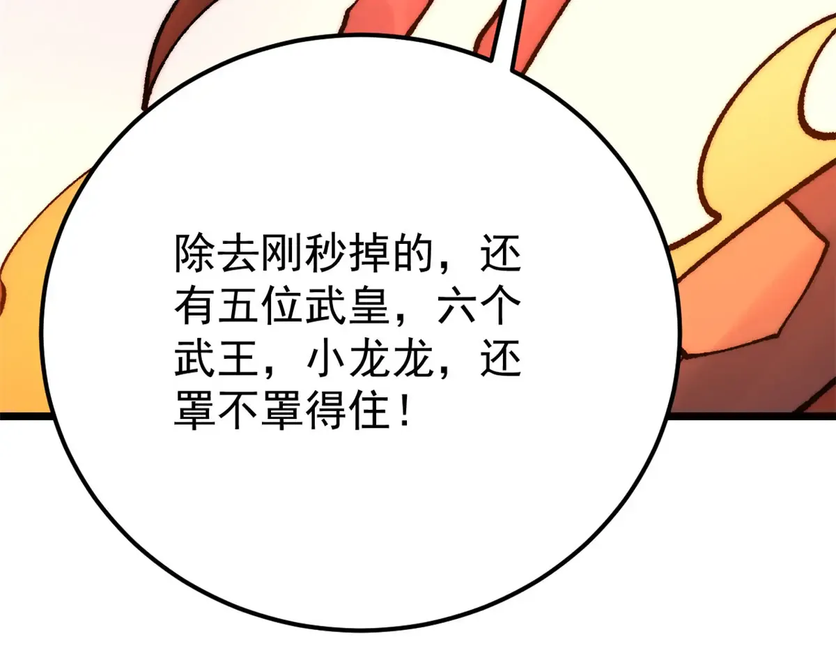 291 背后操纵者 第150页