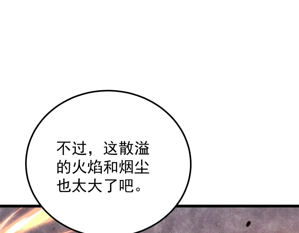 291 背后操纵者 第170页