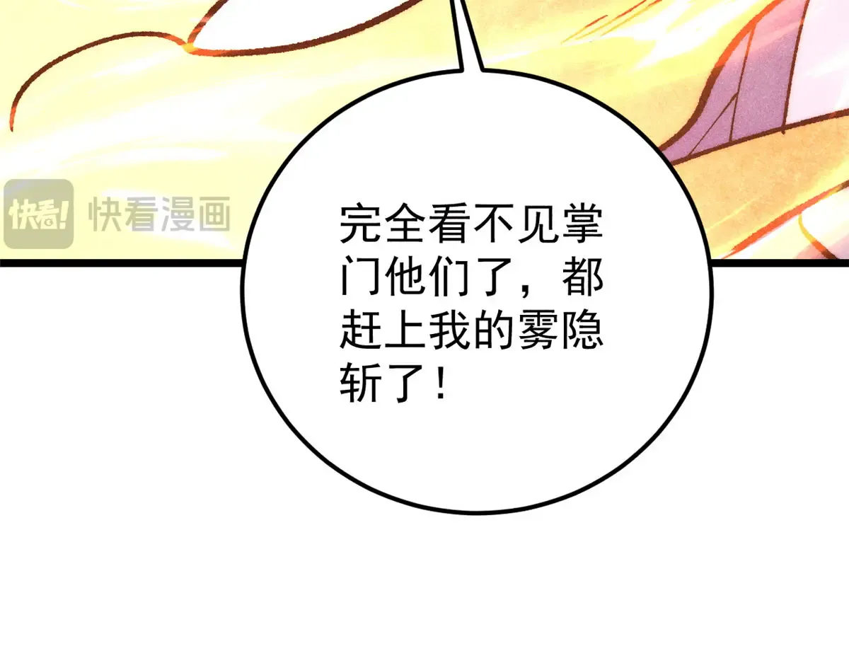 291 背后操纵者 第173页