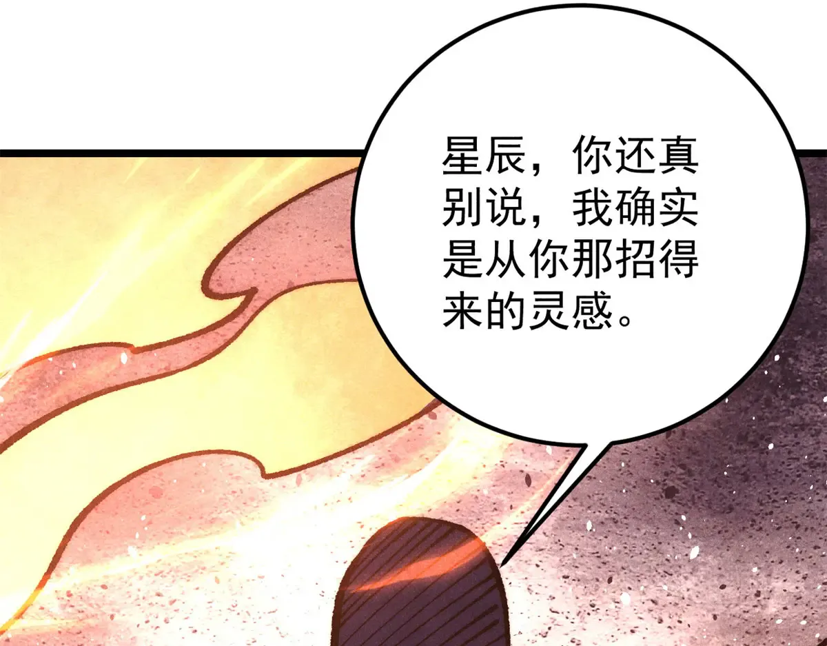 291 背后操纵者 第174页