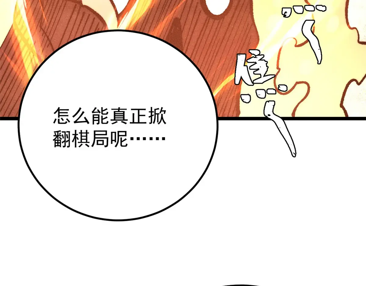291 背后操纵者 第180页
