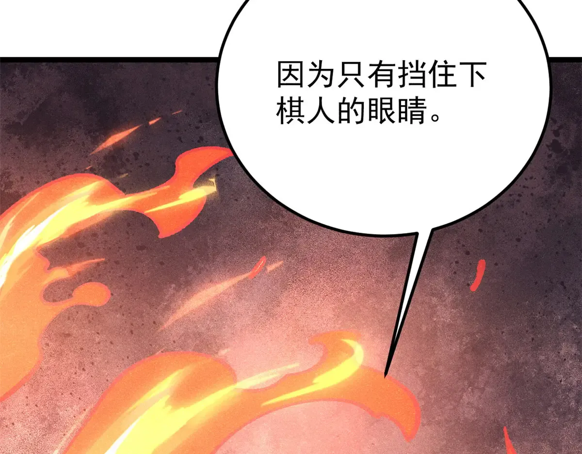 291 背后操纵者 第182页
