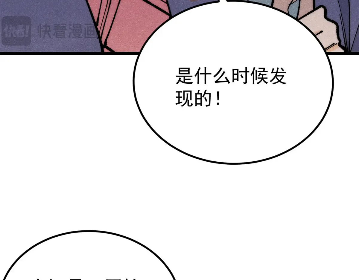 291 背后操纵者 第197页