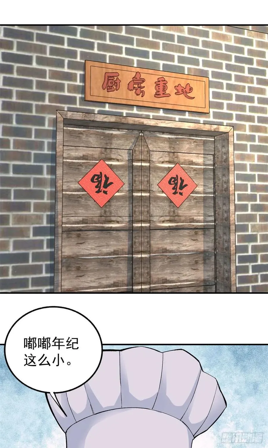 33 神厨 第2页