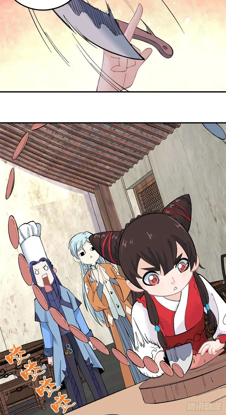 33 神厨 第4页