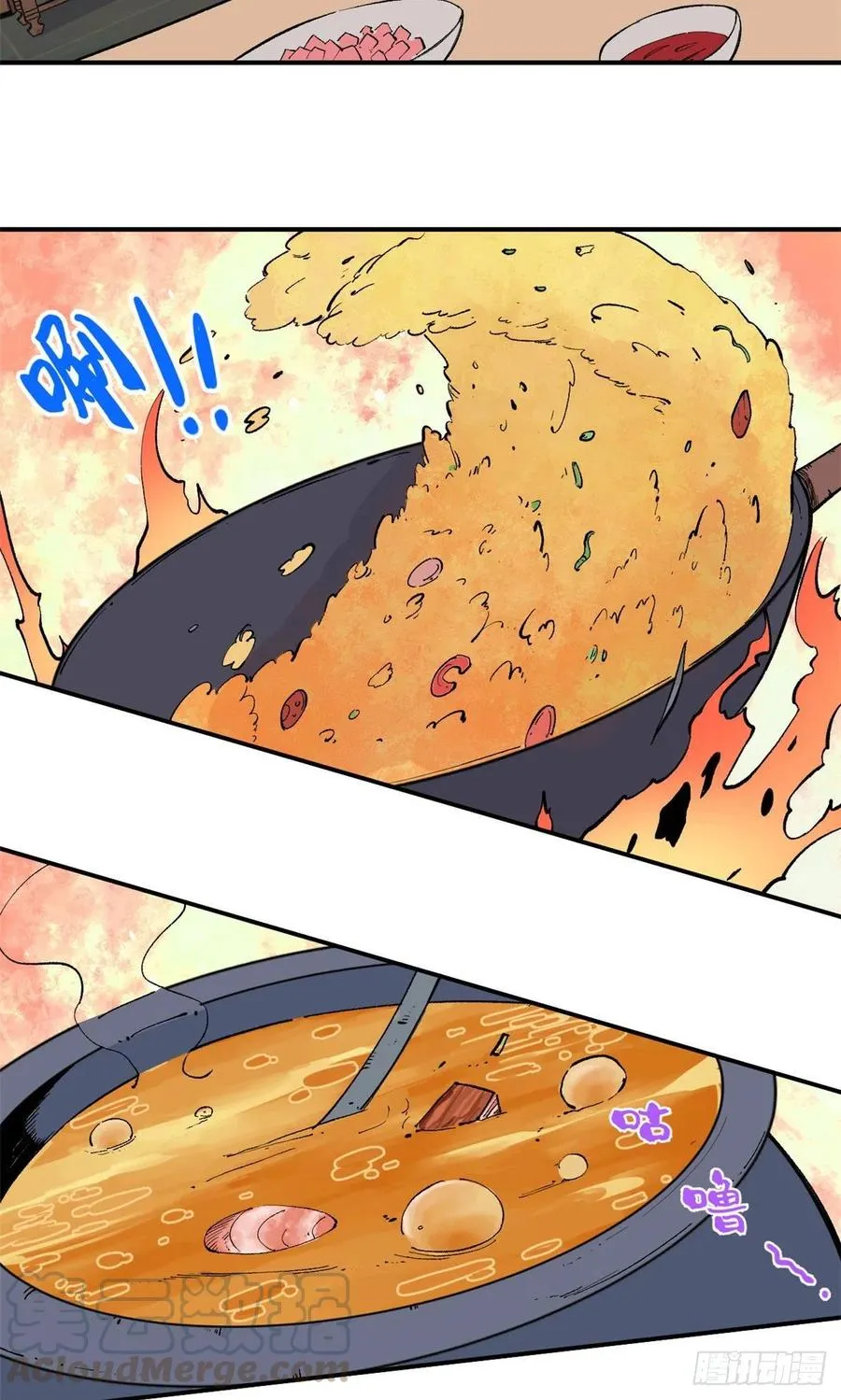 33 神厨 第5页