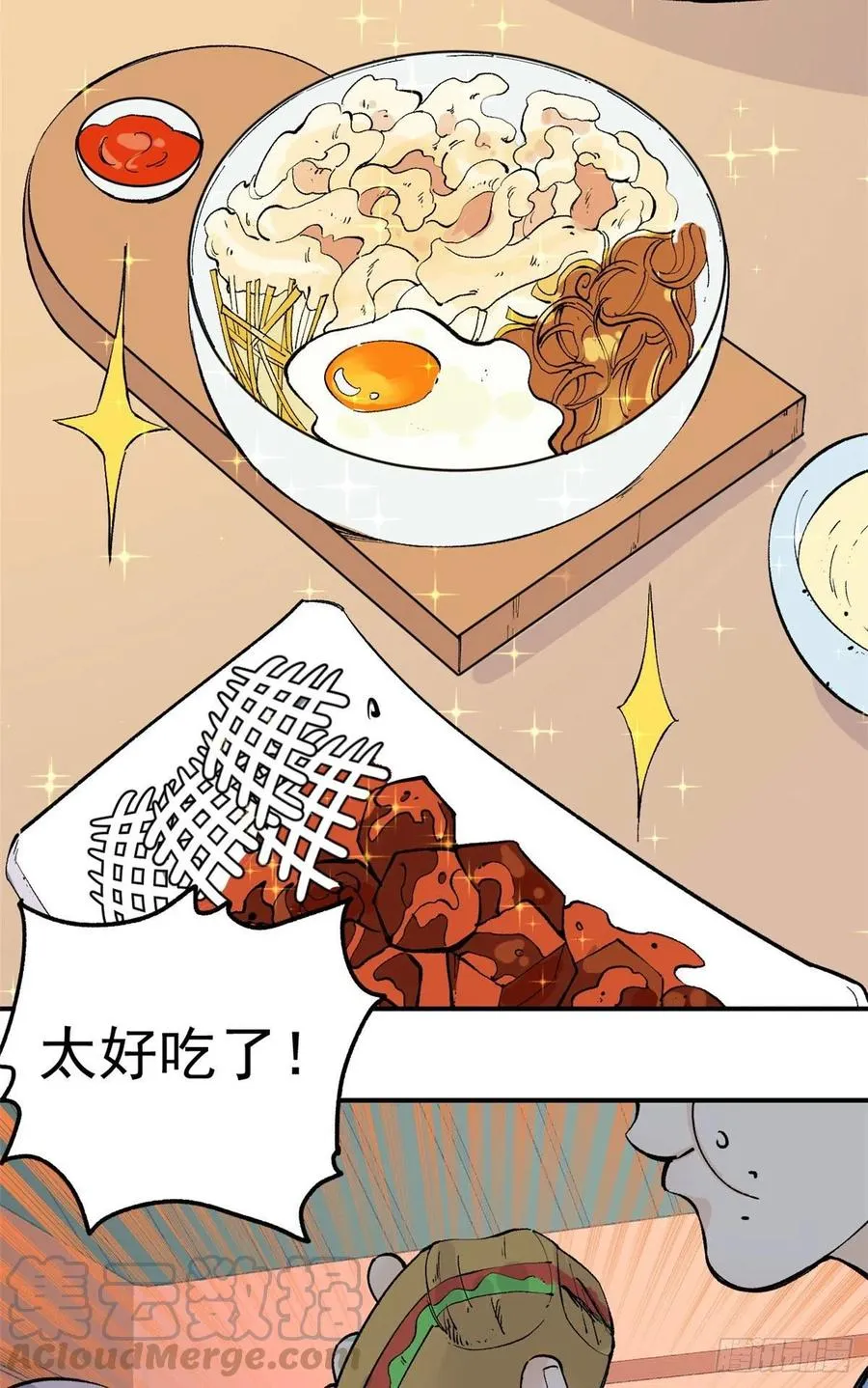 33 神厨 第7页