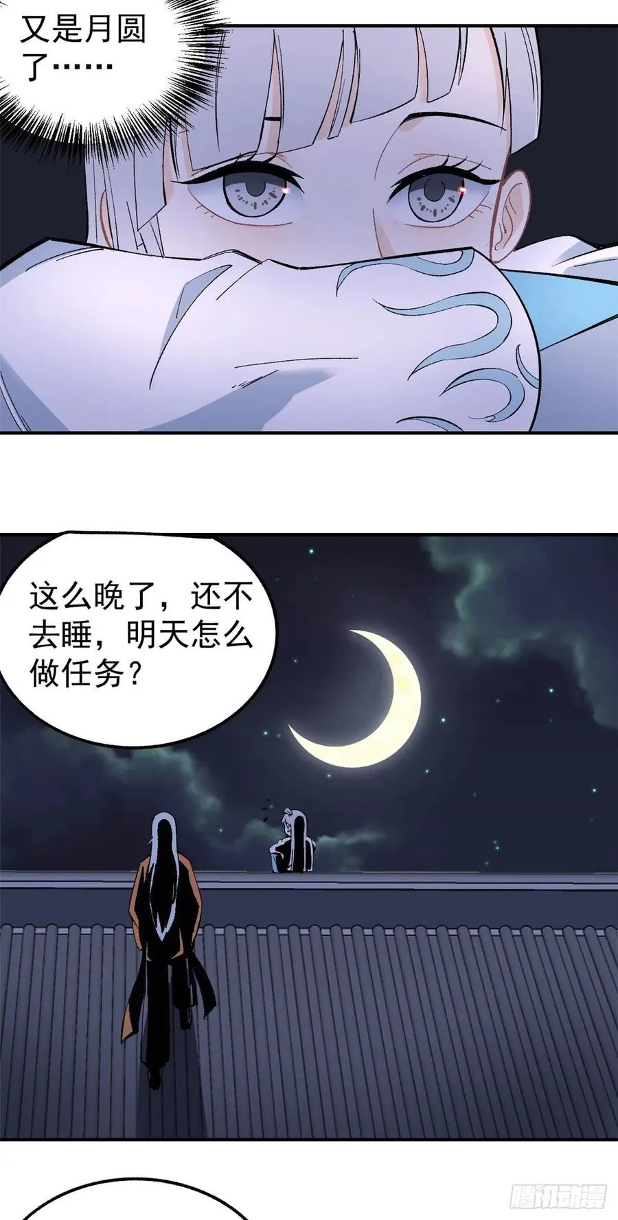 33 神厨 第12页