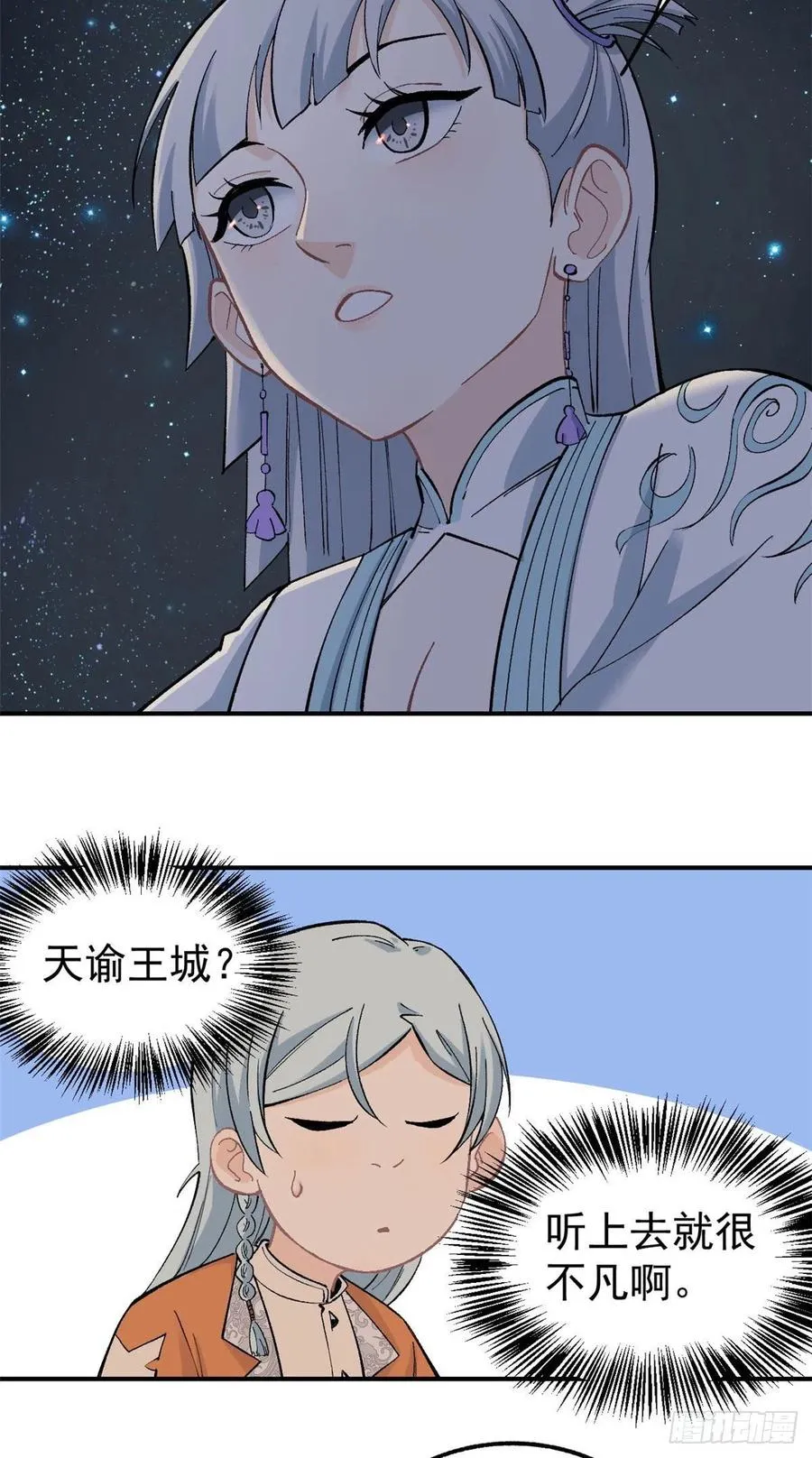 33 神厨 第16页