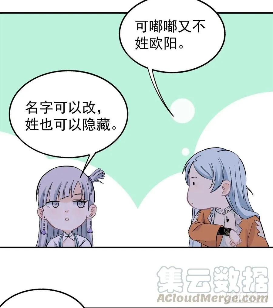 33 神厨 第17页