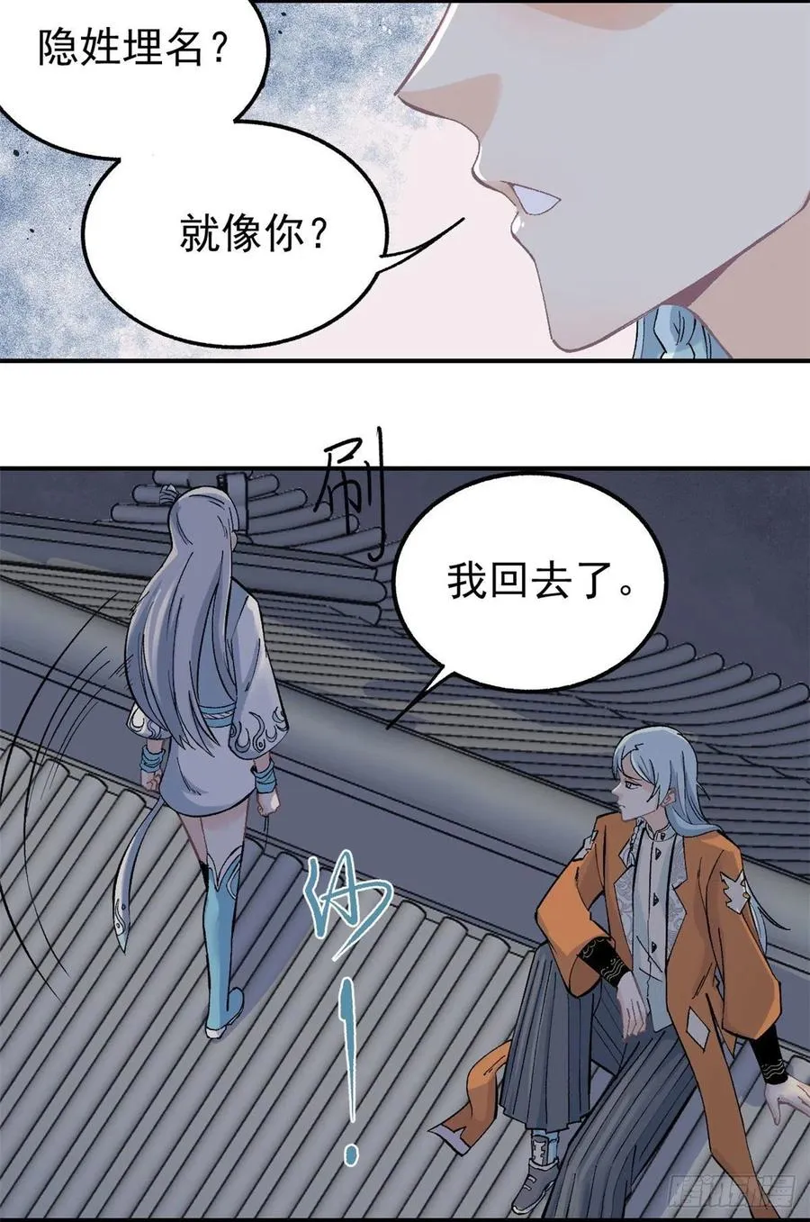 33 神厨 第18页