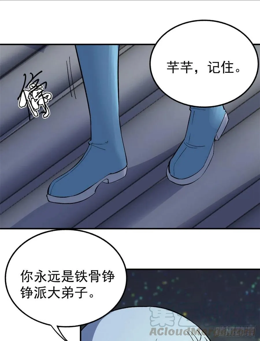 33 神厨 第19页