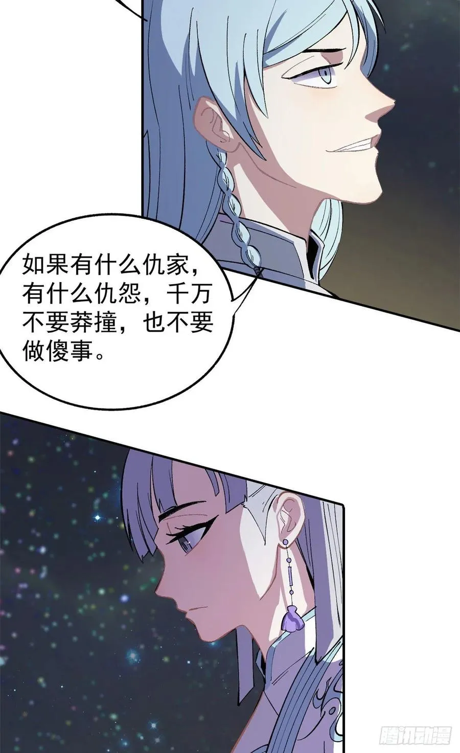 33 神厨 第20页