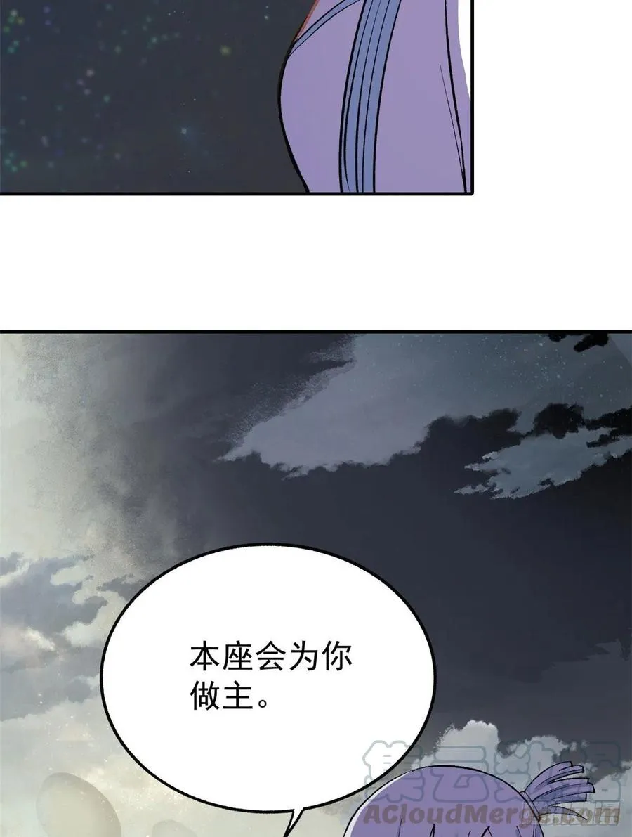 33 神厨 第21页