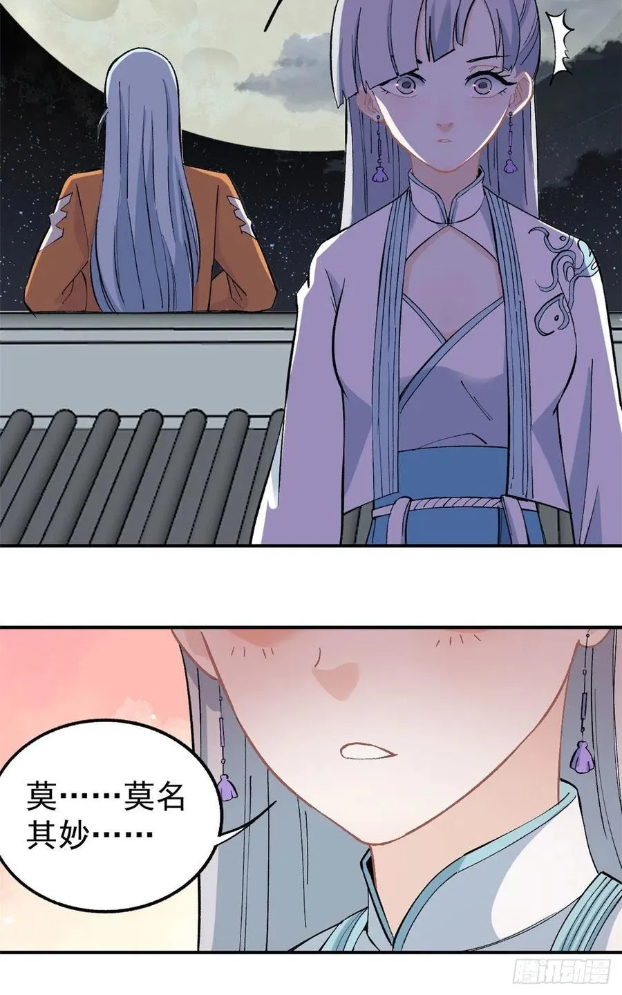 33 神厨 第22页