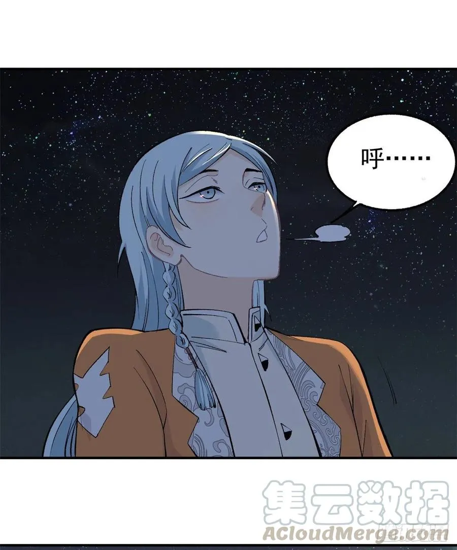 33 神厨 第23页